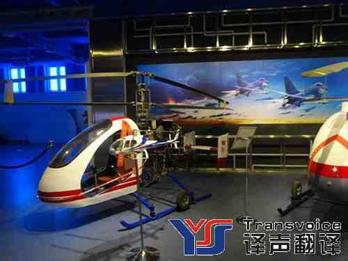 航空翻譯公司哪家專業(yè)？