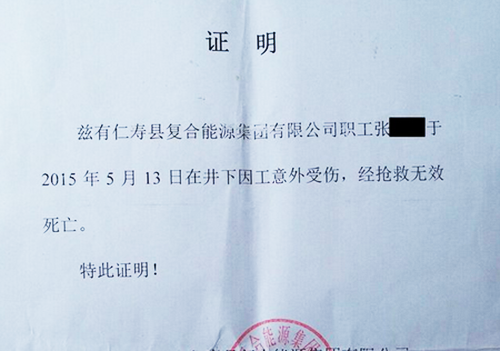 死亡證明翻譯 死亡證明翻譯
