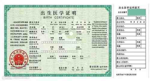 出生公證翻譯