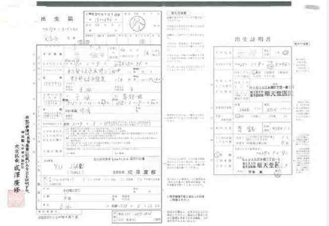 日語出生證明翻譯_日本出生證明翻譯公證(圖1) 日語出生證明翻譯