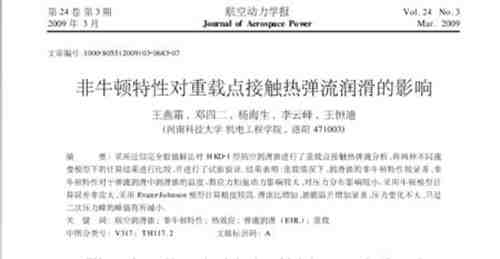 博士論文翻譯