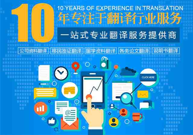 北京翻譯公司,英文翻譯公司,英文翻譯服務(wù),英語翻譯公司,英語專業(yè)翻譯,專業(yè)翻譯機(jī)構(gòu)