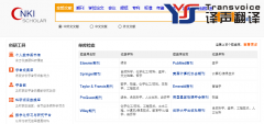 英文論文（外文文獻(xiàn)）翻譯成中文的格式與方法