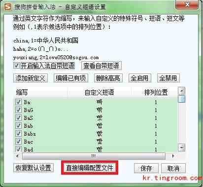 如何用搜狗拼音輸入韓語(yǔ)(圖5)