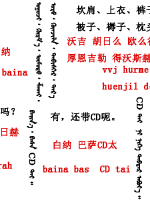 蒙古語(yǔ)言日常用語(yǔ)_蒙古數(shù)字(圖24)
