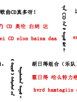 蒙古語(yǔ)言日常用語(yǔ)_蒙古數(shù)字(圖25)