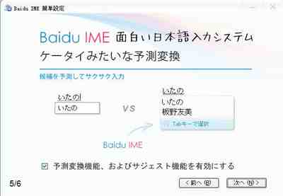 日文輸入法