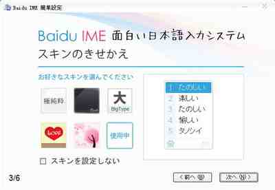 日文輸入法
