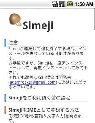 日文輸入法