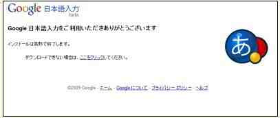 日文輸入法
