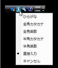 日文輸入法