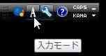 日文輸入法