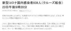 日本新型冠狀病毒的最新相關(guān)信息_影響赴日本留學(xué)
