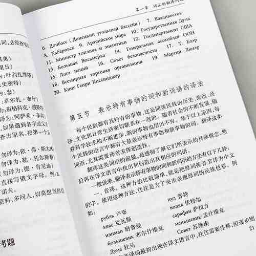 俄譯漢翻譯