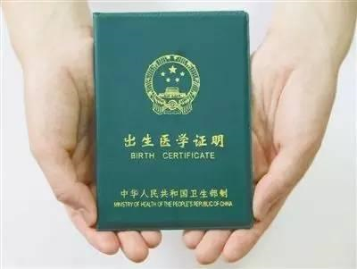 出生證翻譯價(jià)格_出生證明翻譯多少錢(qián)一份(圖1) 翻譯一份出生證明多少錢(qián)