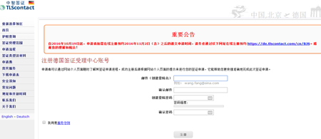 申請(qǐng)德國(guó)簽證攻略_德國(guó)簽證材料所需翻譯明細(xì)及類(lèi)別_申請(qǐng)德國(guó)簽證流程(圖1) 申請(qǐng)德國(guó)簽證必看的攻略