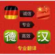 德語(yǔ)翻譯價(jià)格_德語(yǔ)翻譯價(jià)格多少錢