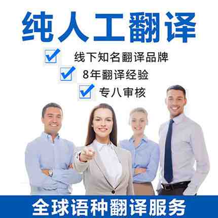 高性價比西班牙語翻譯公司