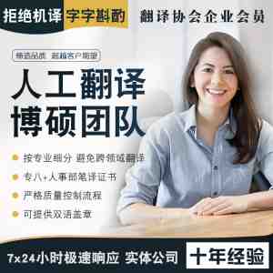 想要合作靠譜的英文翻譯公司