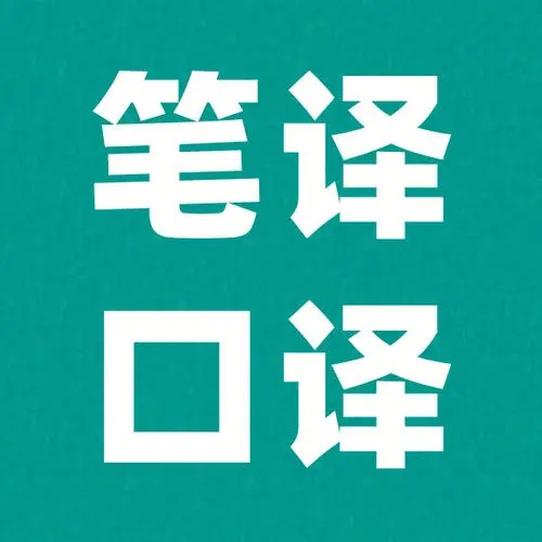 翻譯公司需要具備完善的保密協(xié)議