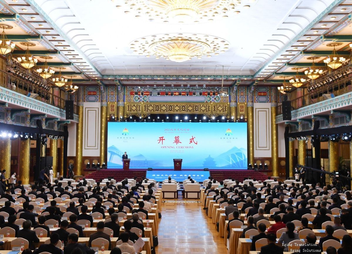 北京文化論壇 Beijing Culture Forum(圖1) 北京文化論壇 Beijing Culture Forum(圖1)