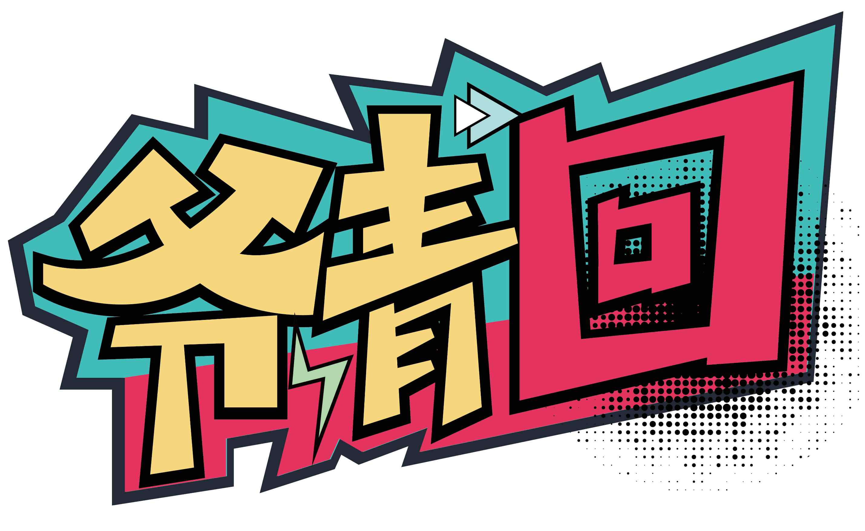 "爺青回"用日語(yǔ)怎么翻譯？怎么說(shuō)？(圖1)