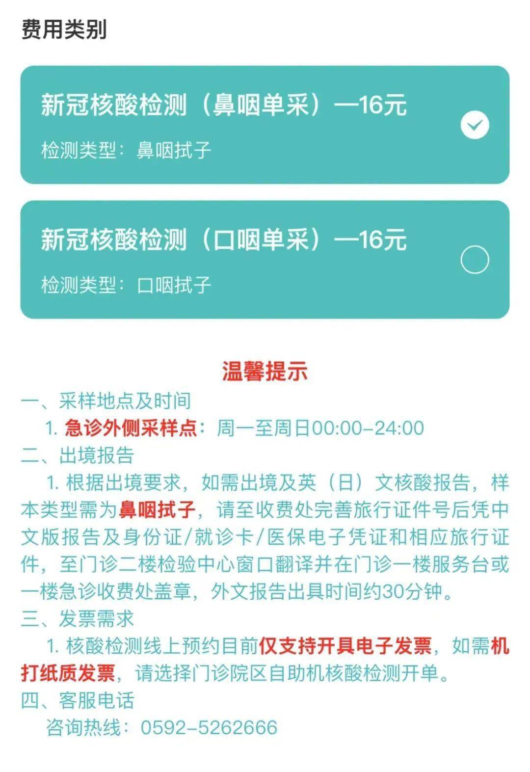 英文核酸檢測(cè)報(bào)告獲得方法(出入境英文版核酸檢測(cè)報(bào)告)(圖5) 英文核酸檢測(cè)報(bào)告獲得方法(出入境英文版核酸檢測(cè)報(bào)告)(圖5)