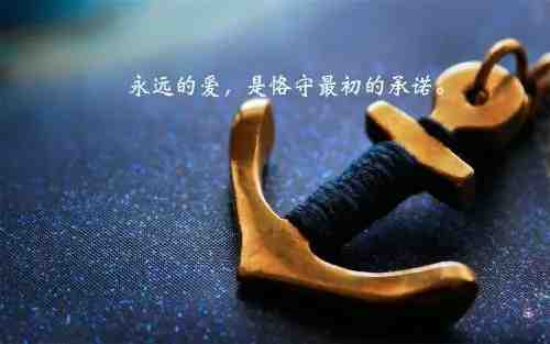 知名愛(ài)情箴言日語(yǔ)翻譯中文(圖1) 愛(ài)情箴言