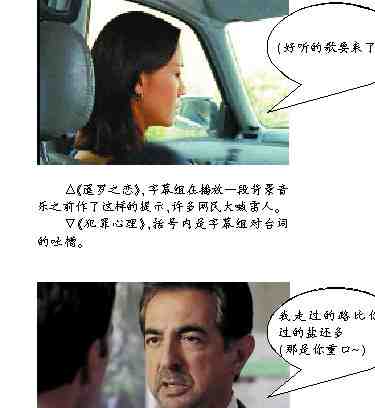 字幕組神翻譯:誓要雷翻更多人(圖2) 字幕組神翻譯:誓要雷翻更多人(圖2)
