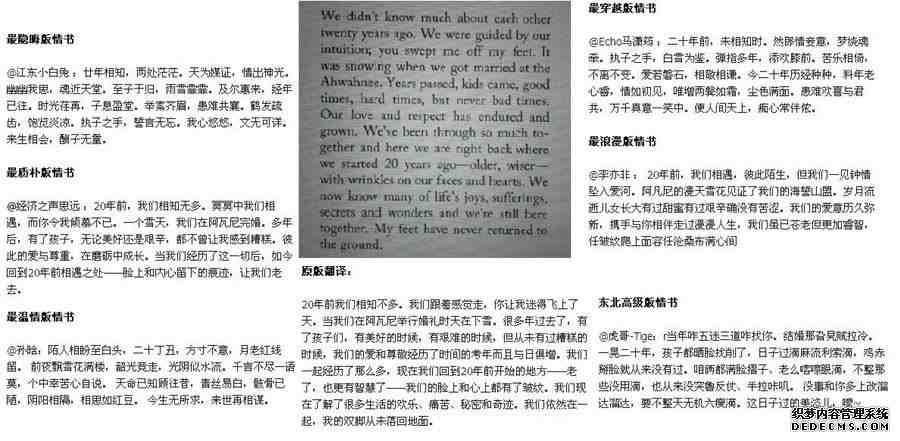 盤(pán)點(diǎn)那些或唯美或搞笑的神翻譯(圖1)