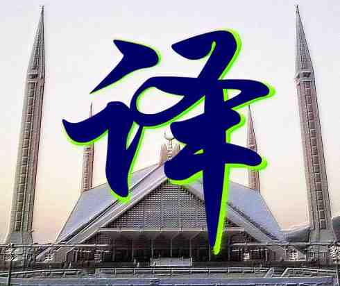 金融翻譯服務(wù)