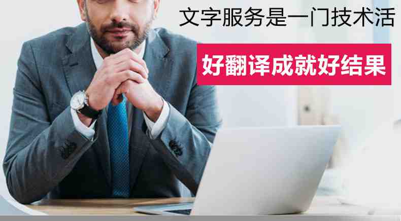上海市翻譯機構(gòu)