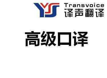 做好口譯翻譯筆記有哪些注意事項?