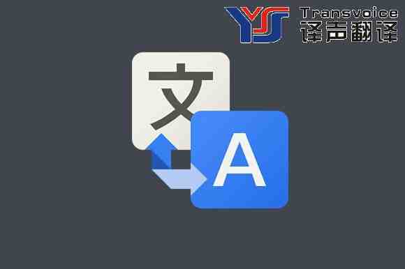 翻譯報價 翻譯報價